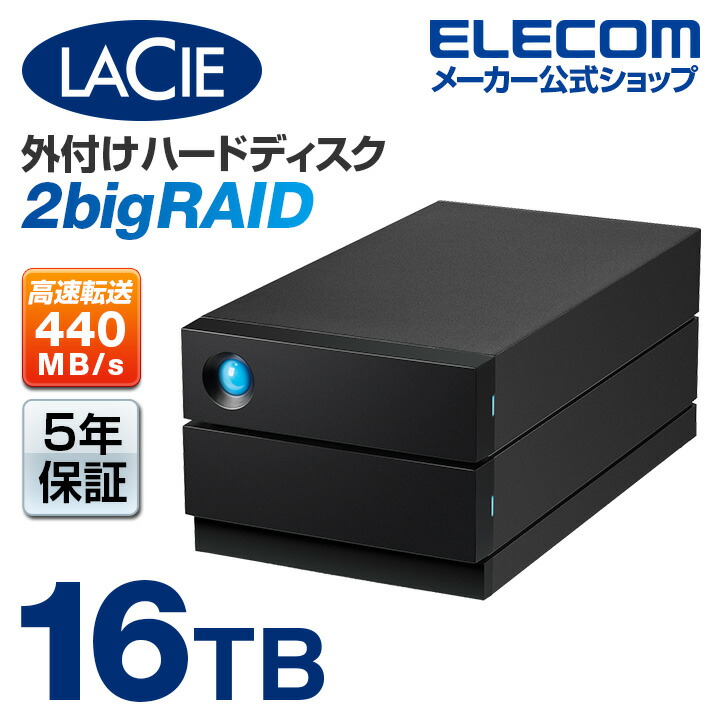 エレコム LaCie 2big STHJ8000800 RAID USB-C 8TB
