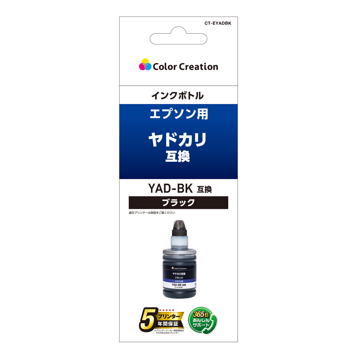 カラークリエーション インクボトル | エレコムダイレクトショップ本店