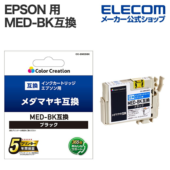 エコリカ リサイクルインクカートリッジ | エレコムダイレクトショップ