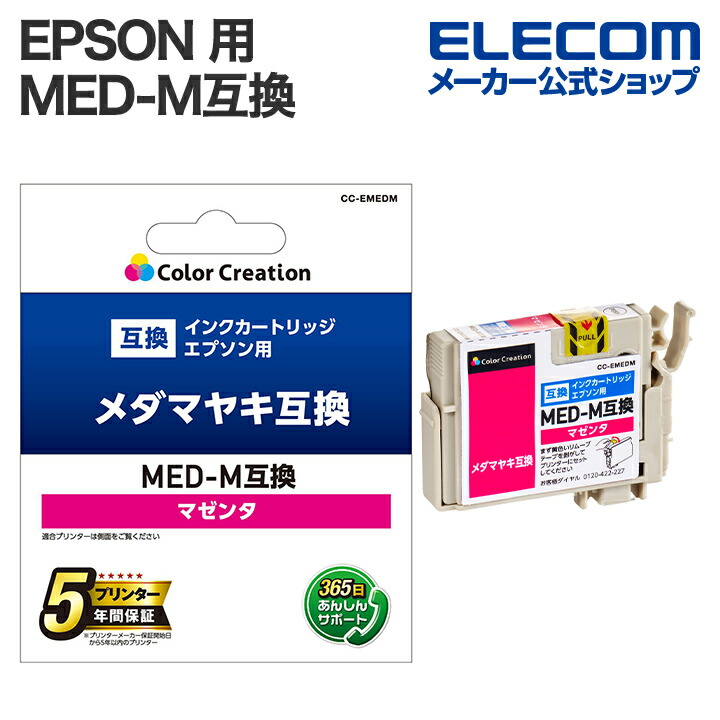 カラークリエーション インクカートリッジ | エレコムダイレクト