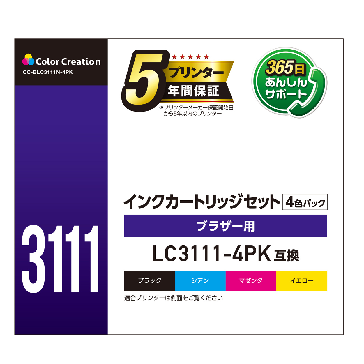 カラークリエーション インクカートリッジ | エレコムダイレクト