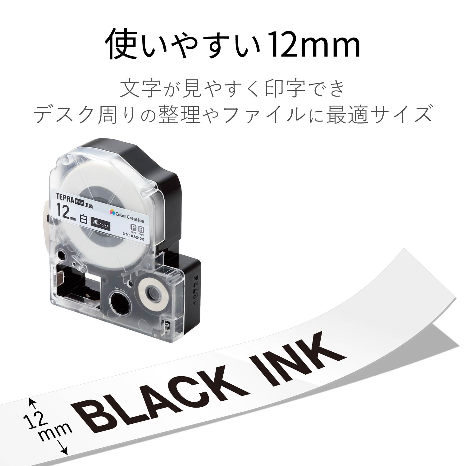 カラークリエーション テープカートリッジ | エレコムダイレクト