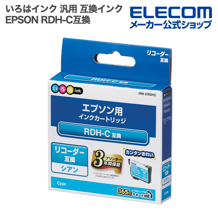 カラークリエーション インクカートリッジ | エレコムダイレクト
