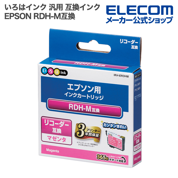 エコリカ リサイクルインクカートリッジ | エレコムダイレクトショップ
