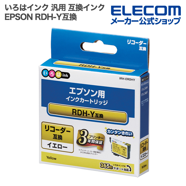 エコリカ リサイクルインクカートリッジ | エレコムダイレクトショップ