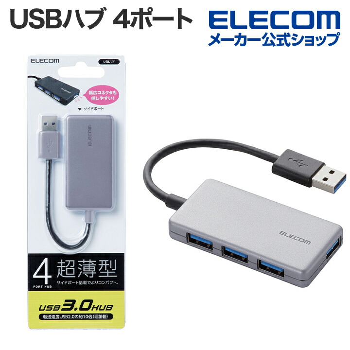 ハブ　エレコム エレコム USB Type-C(TM)ハブ+1機能(HDMI(R)ポート付き