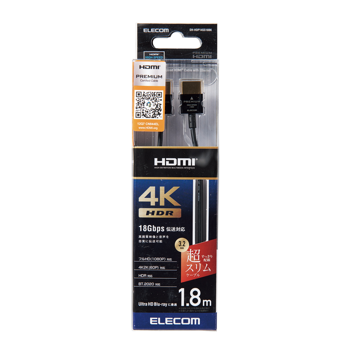 プレミアムハイスピードHDMI(R)ケーブル(スーパースリム) | エレコム