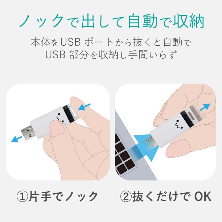 USB3.1(Gen1)対応 ノック式USBメモリ | エレコムダイレクトショップ