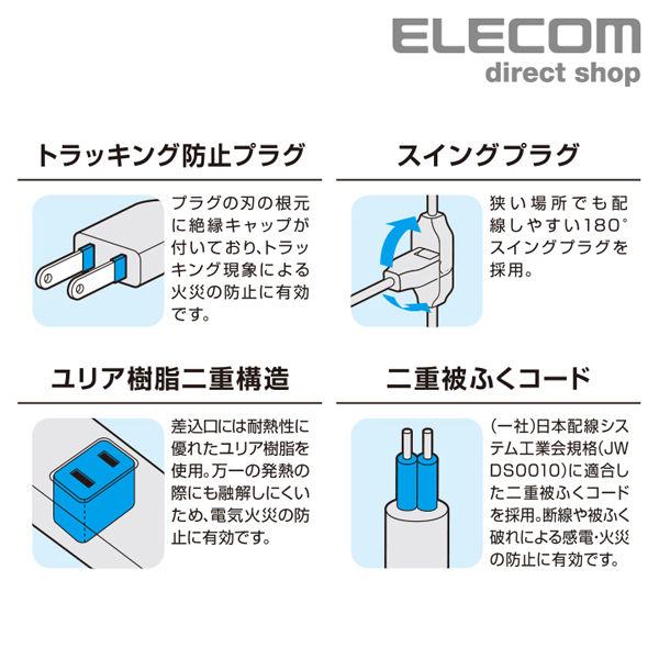 シャッタータップ／３個口／３ｍ／ホワイト | エレコムダイレクト