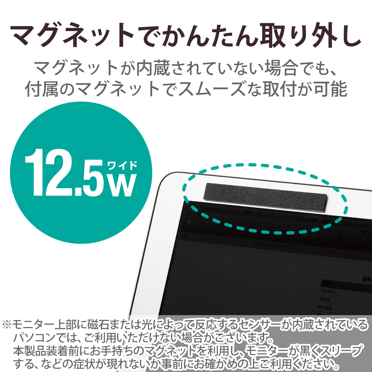 のぞき見防止フィルターマグネットタイプ(2way) | エレコムダイレクト