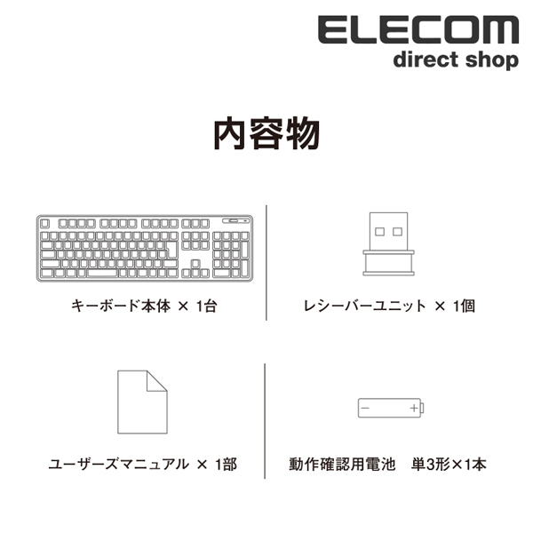 無線フルキーボード | エレコムダイレクトショップ本店はPC周辺機器メーカー「ELECOM」の直営通販サイト