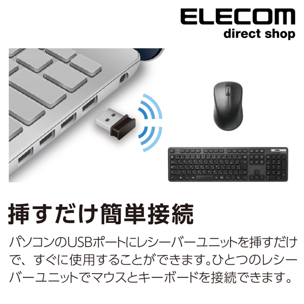 無線薄型フルキーボード＆マウス | エレコムダイレクトショップ本店はPC周辺機器メーカー「ELECOM」の直営通販サイト