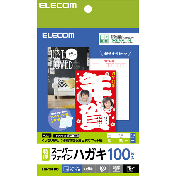 ハガキ／スーパーファイン／特厚／100枚 | エレコムダイレクトショップ