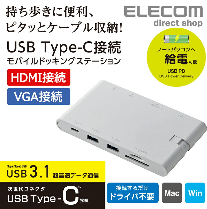 USB Type-Cコネクタ搭載USBハブ(USB PD対応) | エレコムダイレクト