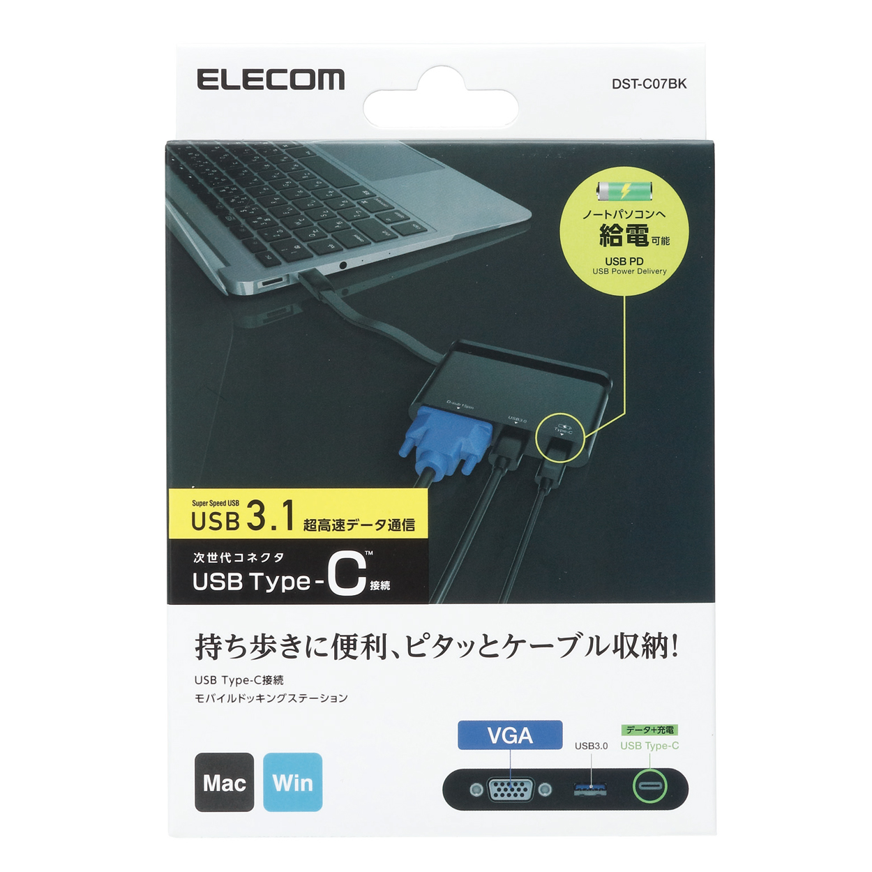 USB Type-C接続モバイルドッキングステーション | エレコムダイレクト 