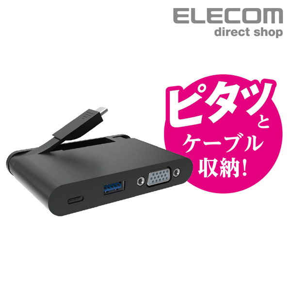 USB Type-C接続モバイルドッキングステーション | エレコムダイレクト