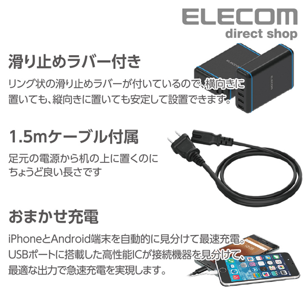 USB PD準拠 5ポートAC充電器 (USB PD30W+30W) | エレコム USB PD準拠 5ポートAC充電器 (USB PD30W+30W) | エレコム