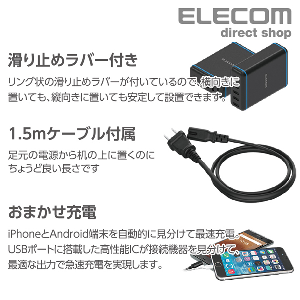 6ポートAC充電器 | エレコムダイレクトショップ本店はPC周辺機器