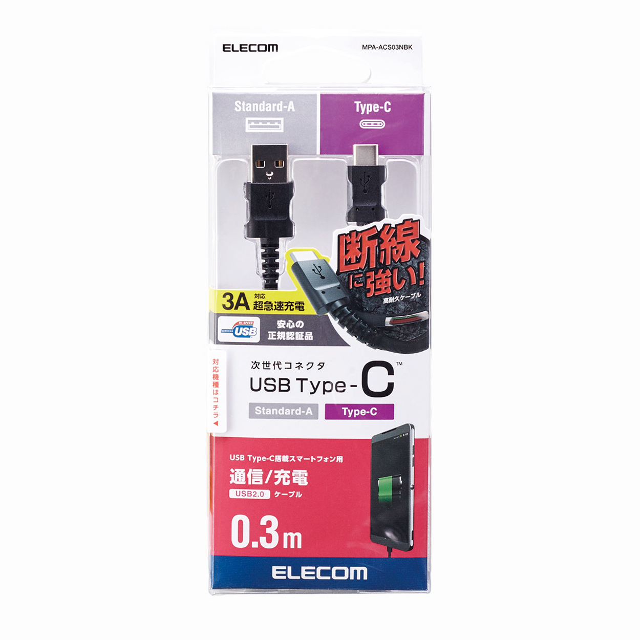 高耐久USB Type-Cケーブル | エレコムダイレクトショップ本店はPC周辺機器メーカー「ELECOM」の直営通販サイト