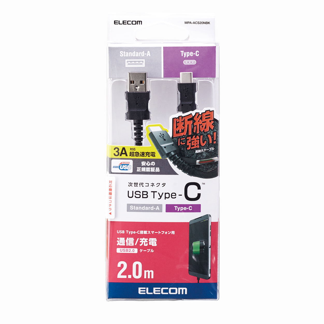 高耐久USB Type-Cケーブル | エレコムダイレクトショップ本店はPC周辺