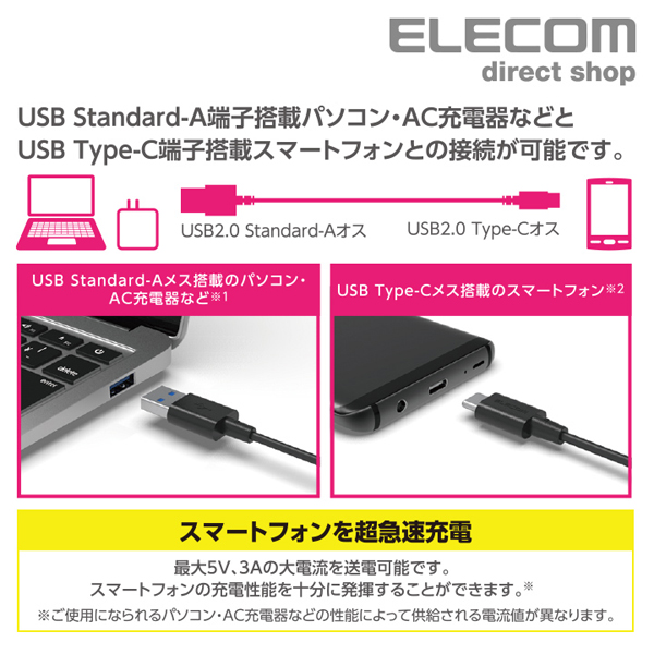 やわらか耐久USB Type-Cケーブル | エレコムダイレクトショップ本店は