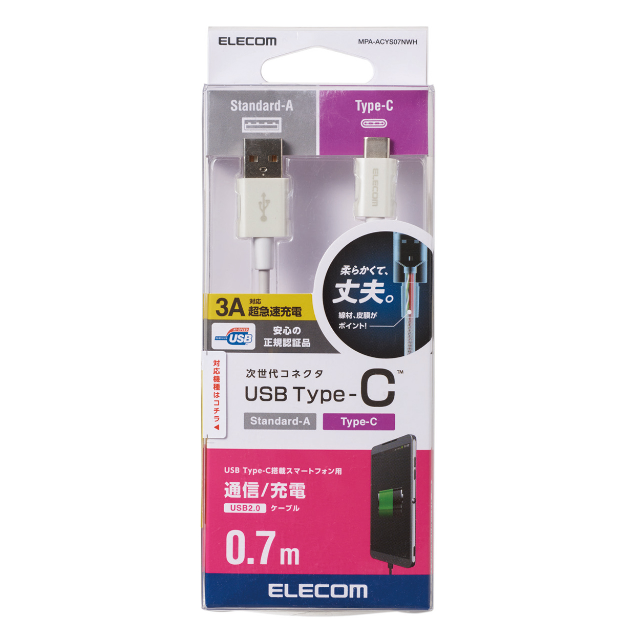 やわらか耐久USB Type-Cケーブル | エレコムダイレクトショップ本店は