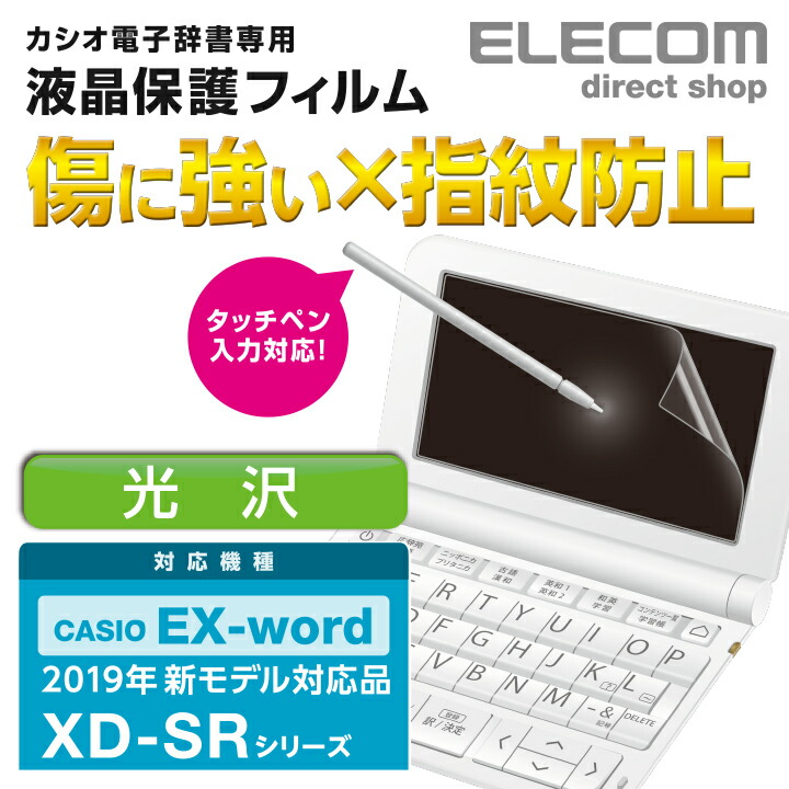 2019年モデル カシオ CASIO 電子辞書 エクスワード 英語モデル XD ...