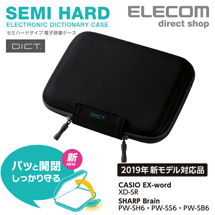 電子辞書 ケース付き カシオ 国内正規新品 - realnetrj.com.br