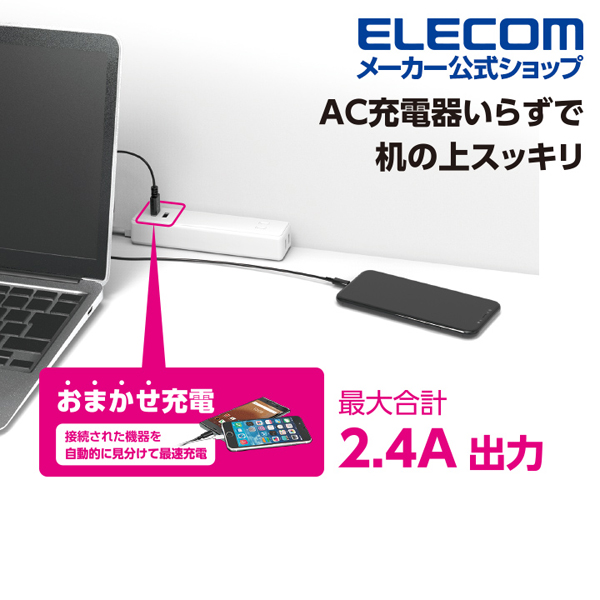 モバイルUSBタップ(ケーブル1.5m/2口+2ポート) | エレコム モバイルUSBタップ(ケーブル1.5m/2口+2ポート) | エレコム