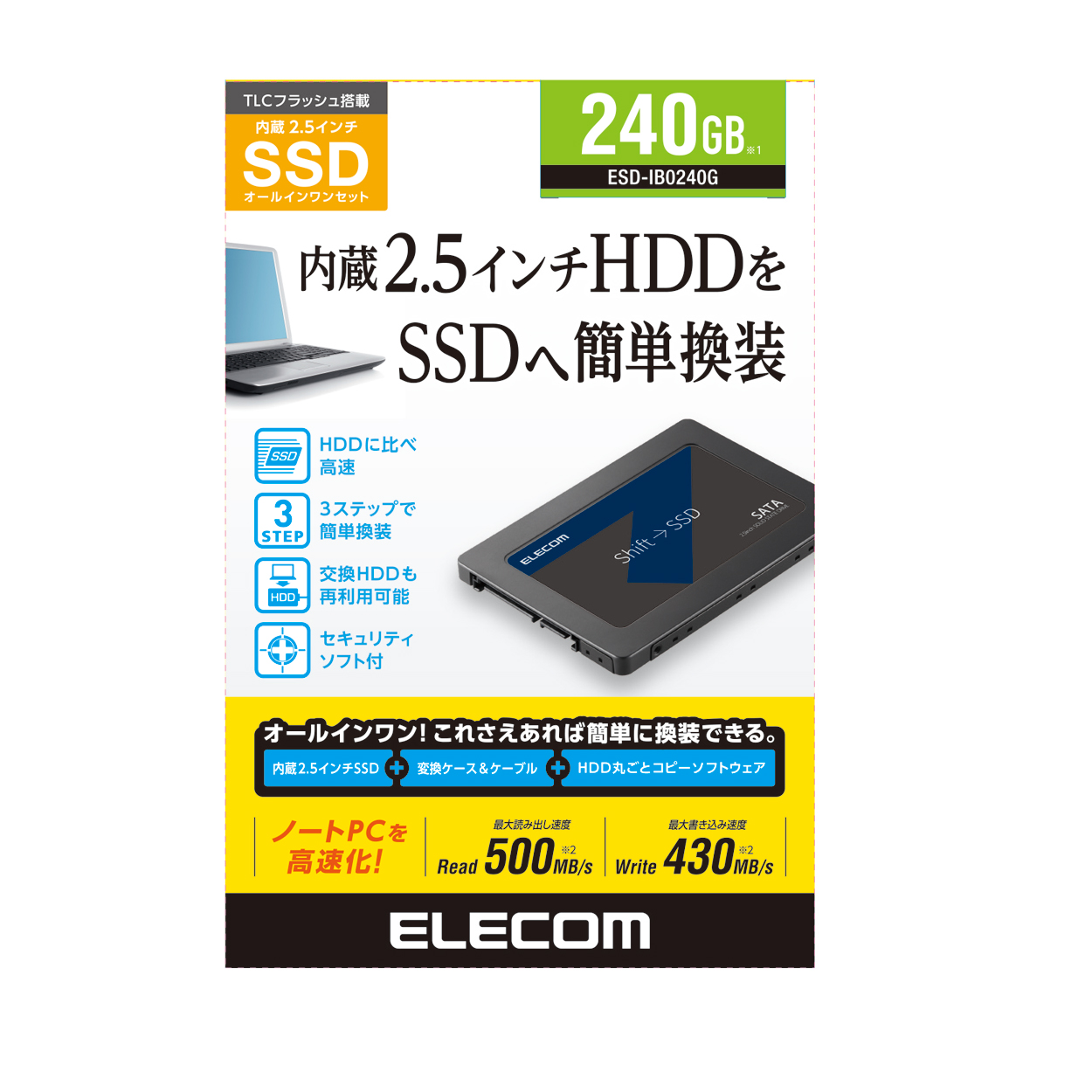 2.5インチ SerialATA接続内蔵SSD | エレコムダイレクトショップ本店は