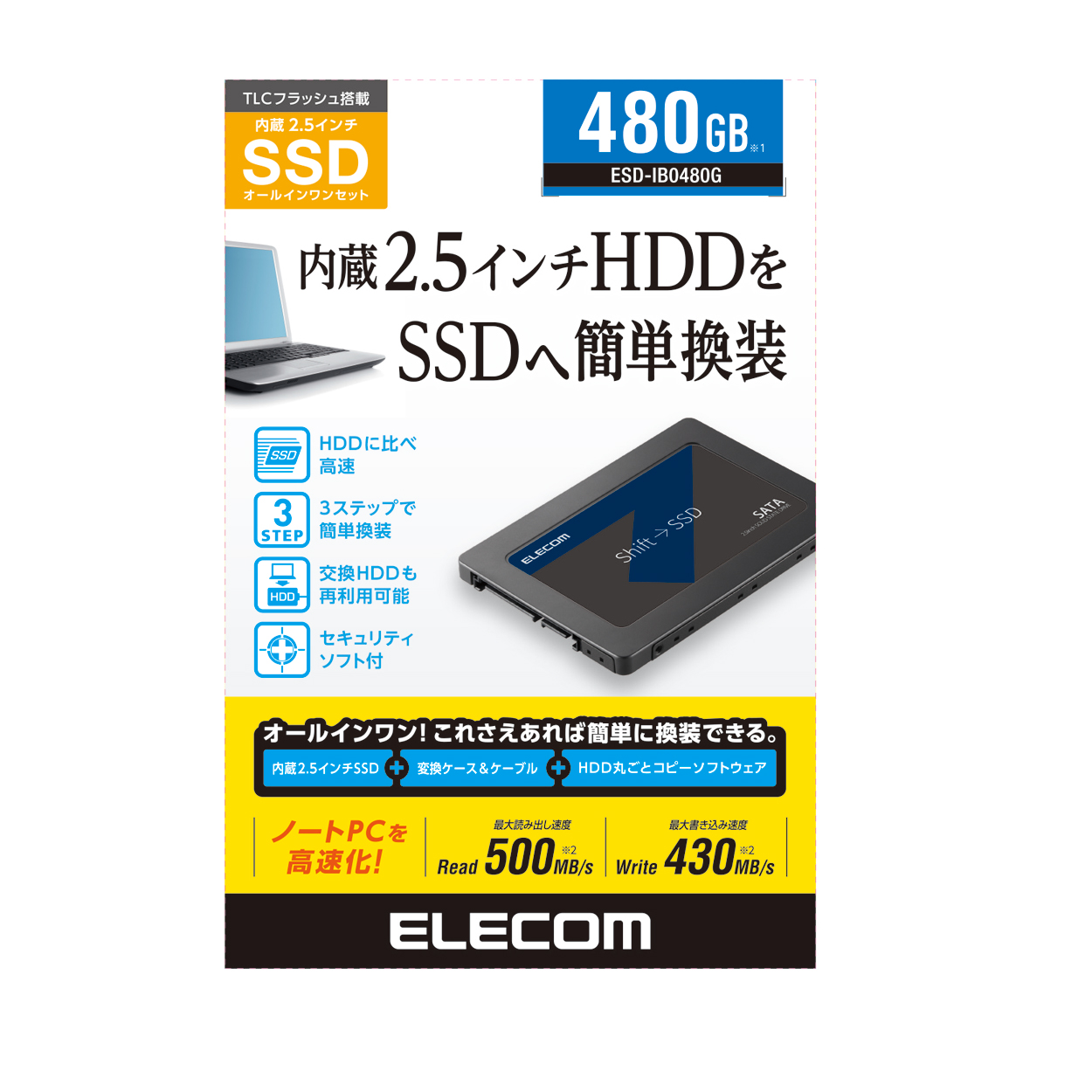 2.5インチ SerialATA接続内蔵SSD | エレコムダイレクトショップ本店は