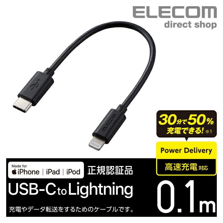 USB-C to Lightning֥ʥɡˡMPA-CL01BK