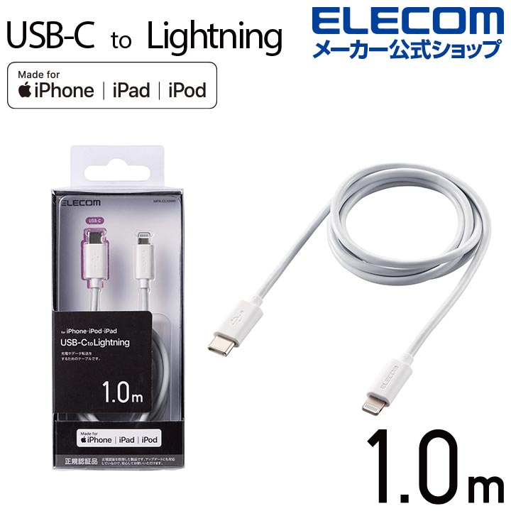USB-C(TM)　to　Lightningケーブル(スタンダード)