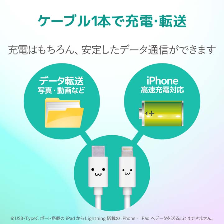USB-C(TM) to Lightningケーブル(スタンダード) | エレコムダイレクト