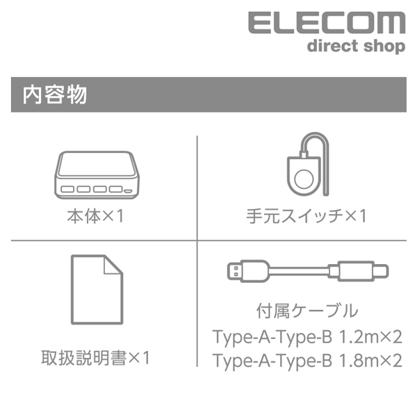 USB3.0対応切替機（PC4台） | エレコムダイレクトショップ本店はPC周辺