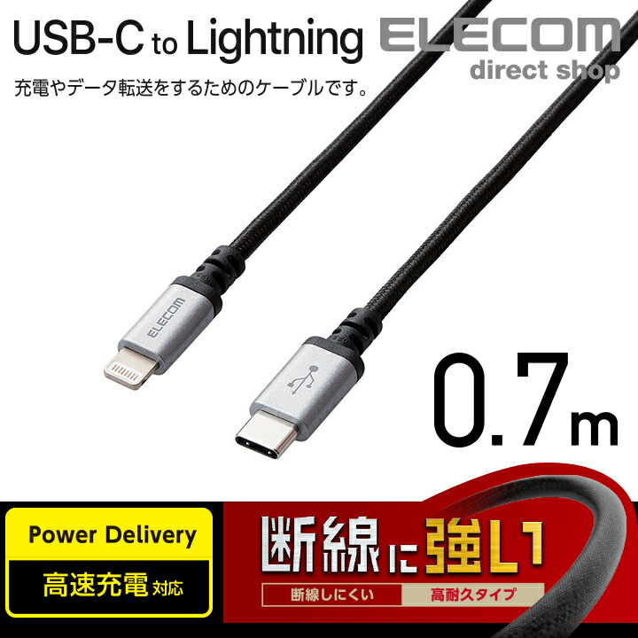 USB-C to Lightning֥ʹѵסˡMPA-CLS07BK