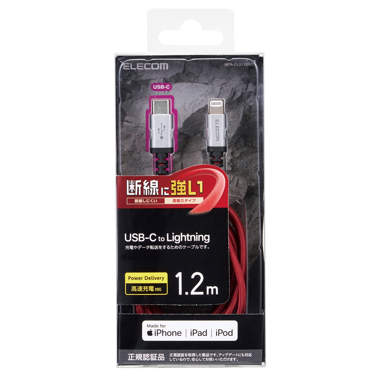 Usb C To Lightningケーブル 高耐久 エレコムダイレクトショップ本店はpc周辺機器メーカー Elecom の直営店です