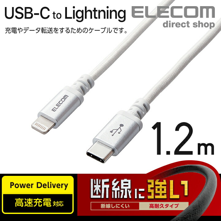USB-C to Lightning֥ʹѵסˡMPA-CLS12WH