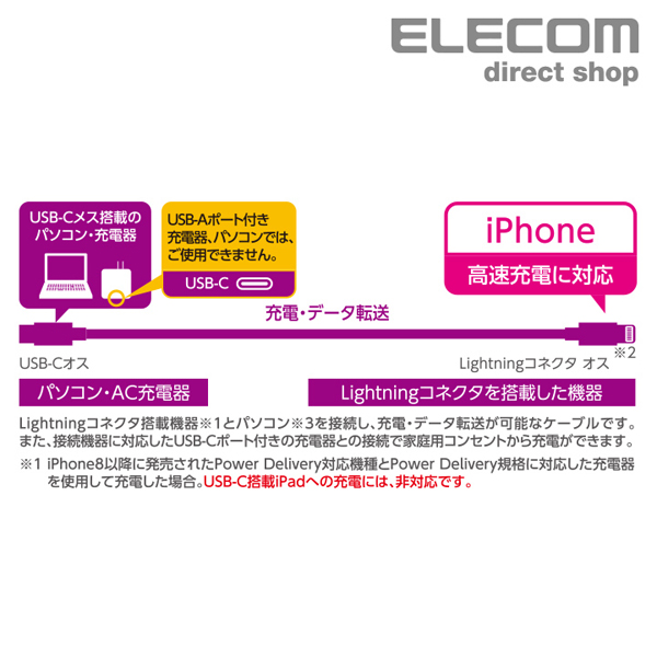 USB-C to Lightningケーブル（高耐久） | エレコムダイレクトショップ本店はPC周辺機器メーカー「ELECOM」の直営通販サイト