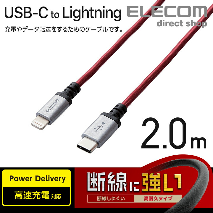 USB-C to Lightning֥ʹѵסˡMPA-CLS20RD