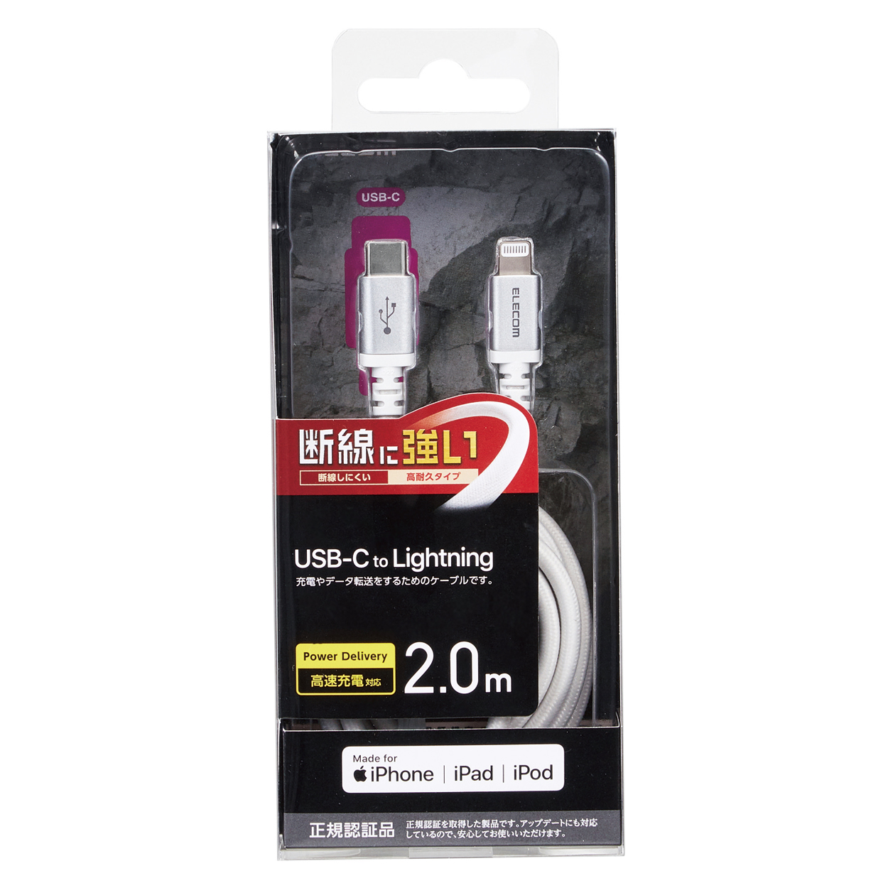 USB-C to Lightningケーブル（高耐久） | エレコムダイレクトショップ