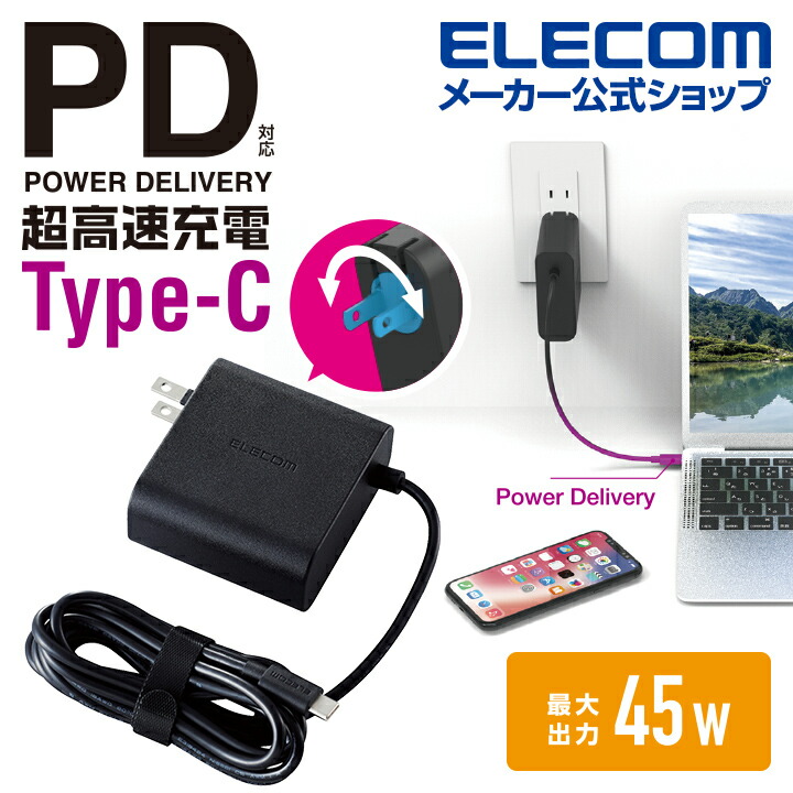 USB PDб USB ACŴ (USB PD45W)ACDC-PD0145BK