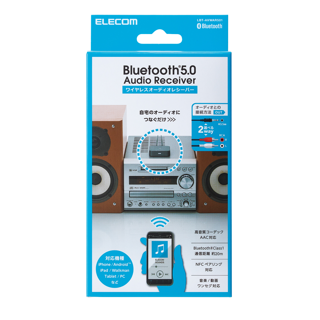 Bluetoothオーディオレシーバー | エレコムダイレクトショップ本店はPC