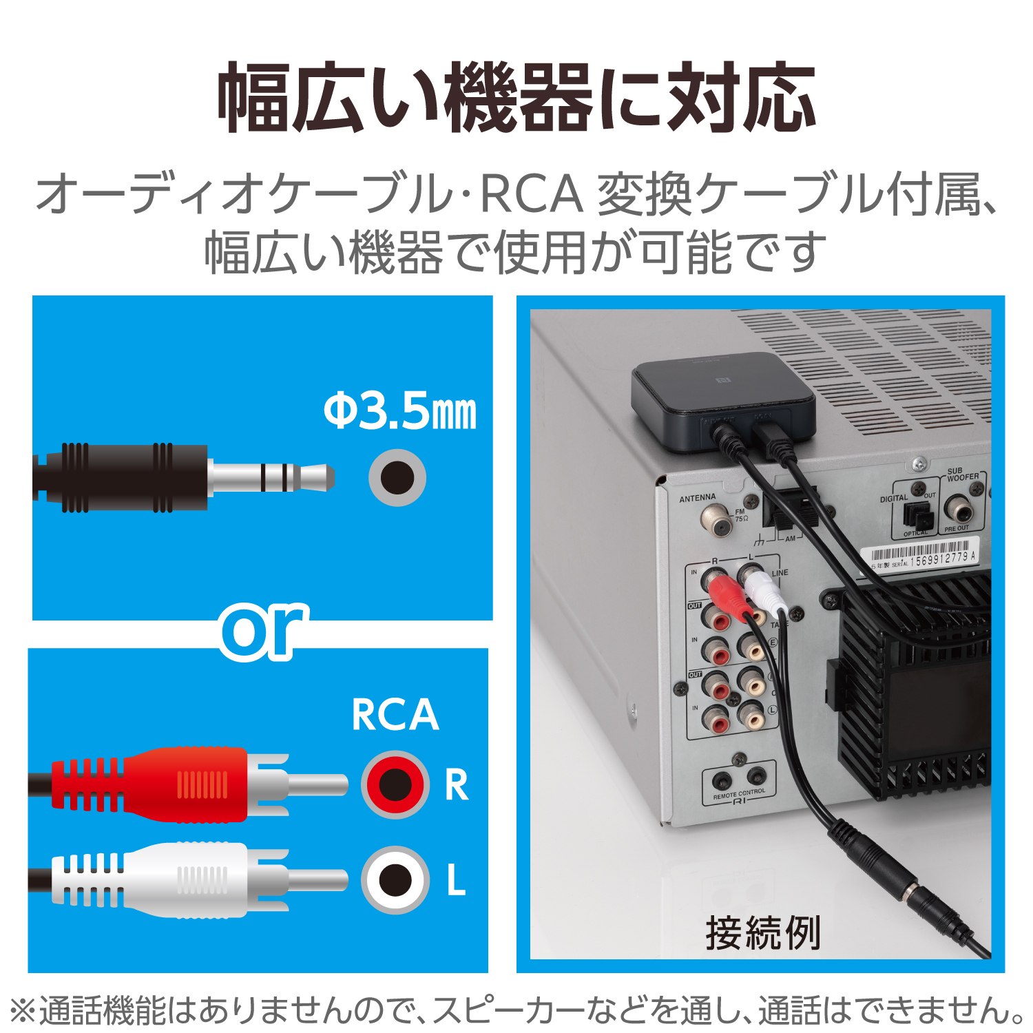 Bluetoothオーディオレシーバー | エレコムダイレクトショップ本店はPC