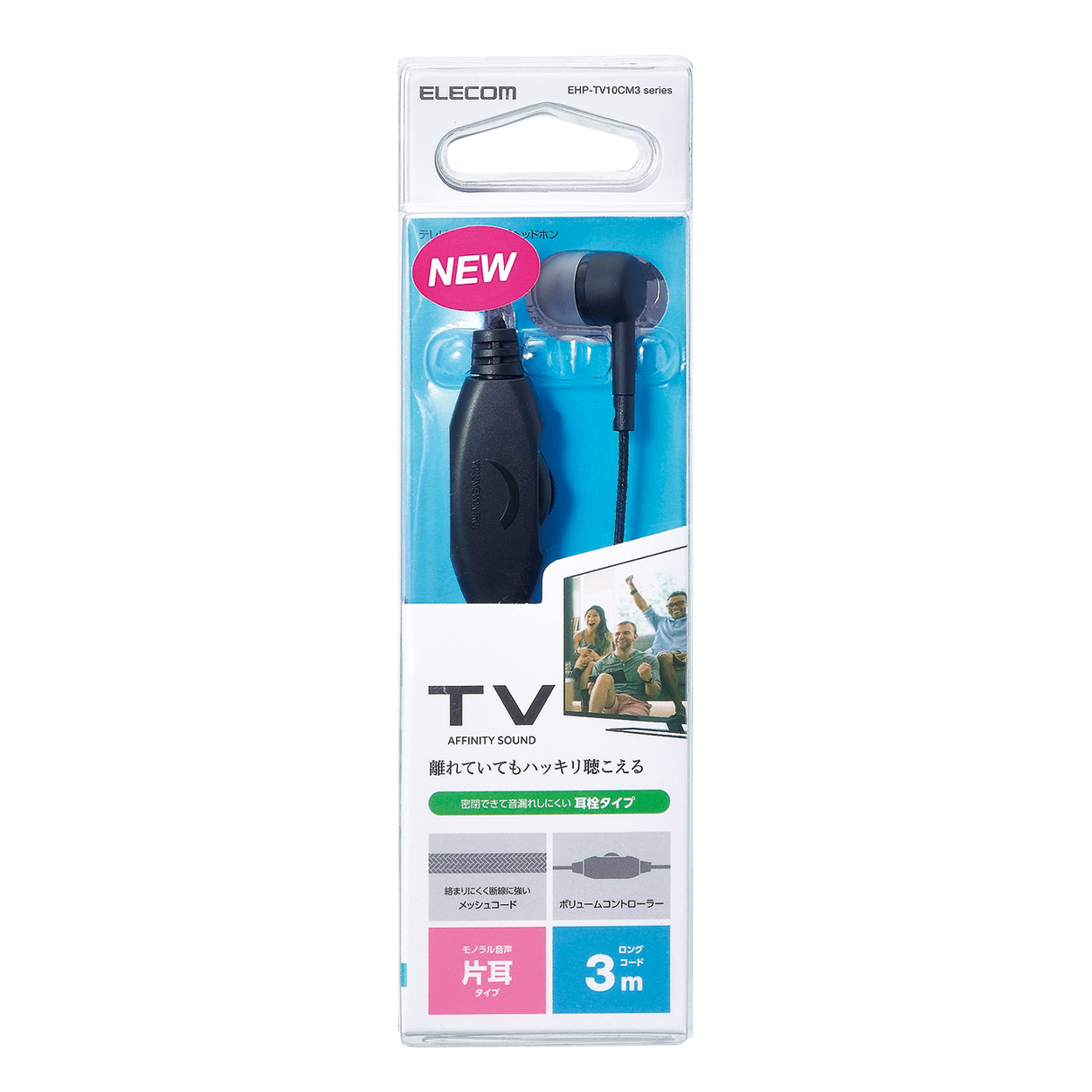 テレビ用耳栓タイプヘッドホン（片耳） | エレコムダイレクトショップ