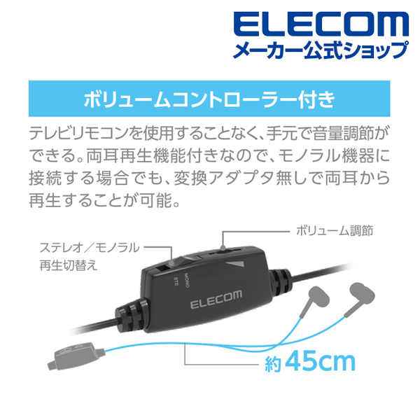 テレビ用セミオープンタイプヘッドホン（両耳） | エレコムダイレクト