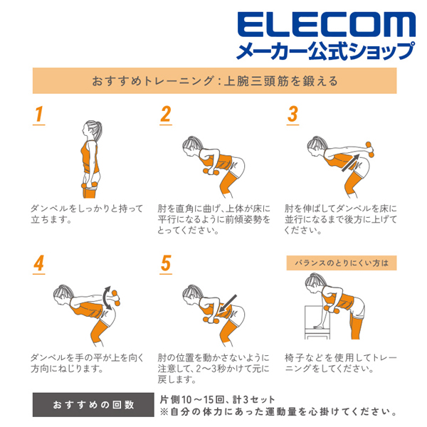 エクリア スポーツ“スリムダンベル”/1.5kg | エレコムダイレクトショップ本店はPC周辺機器メーカー「ELECOM」の直営通販サイト