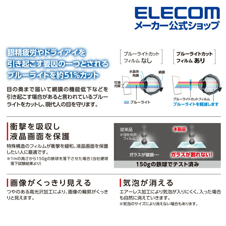 Nintendo Switch用フィルム/超BLC/衝撃吸収/高光沢 | エレコムダイレクトショップ本店はPC周辺機器メーカー「ELECOM 」の直営通販サイト