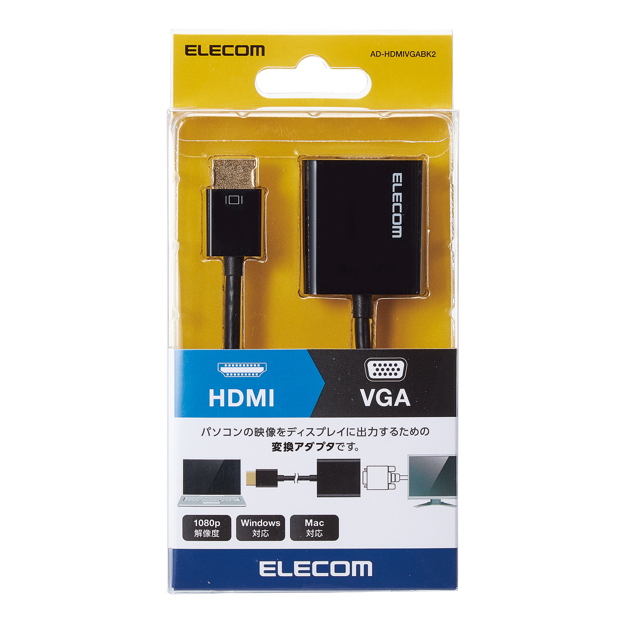 HDMI to VGA 変換アダプタ 変換ケーブル 変換器 1080P D-SUB 15ピン