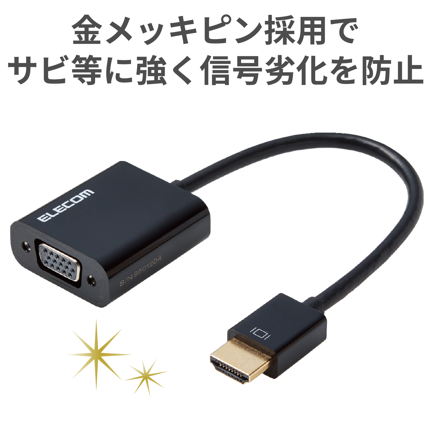 HDMI(R)用VGA変換アダプタ | エレコムダイレクトショップ本店はPC周辺